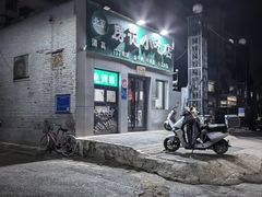 -北京清真房记小吃店