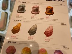 -GRAMCAKE一克甜品(昙华林花园山店)