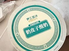 -尹三豆汁(前门旗舰店)