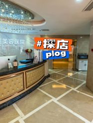 -南京康美美容医院·旗舰店