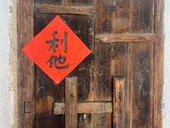 -元初会员体验中心