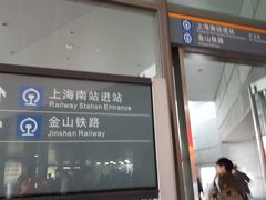 -上海南站