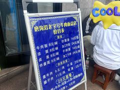 -清真磨沟沿老字号牛肉面(总店)