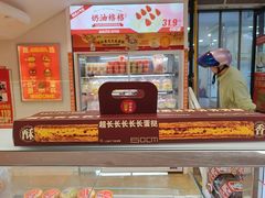 -味多美蛋糕(双安店)