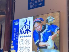 -留焕小吃·昆明非遗小吃品牌(文明街店)