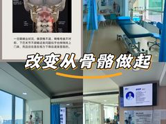 -体博士·疼痛调理·体态矫正·运动康复中心(大望路华贸店)