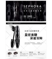 -丝芙兰Sephora