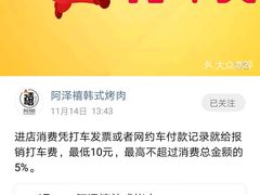 -阿泽禧烤肉(民兴花园店)
