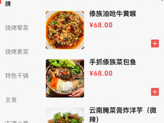 -大富贵烧烤公司(双廊店)