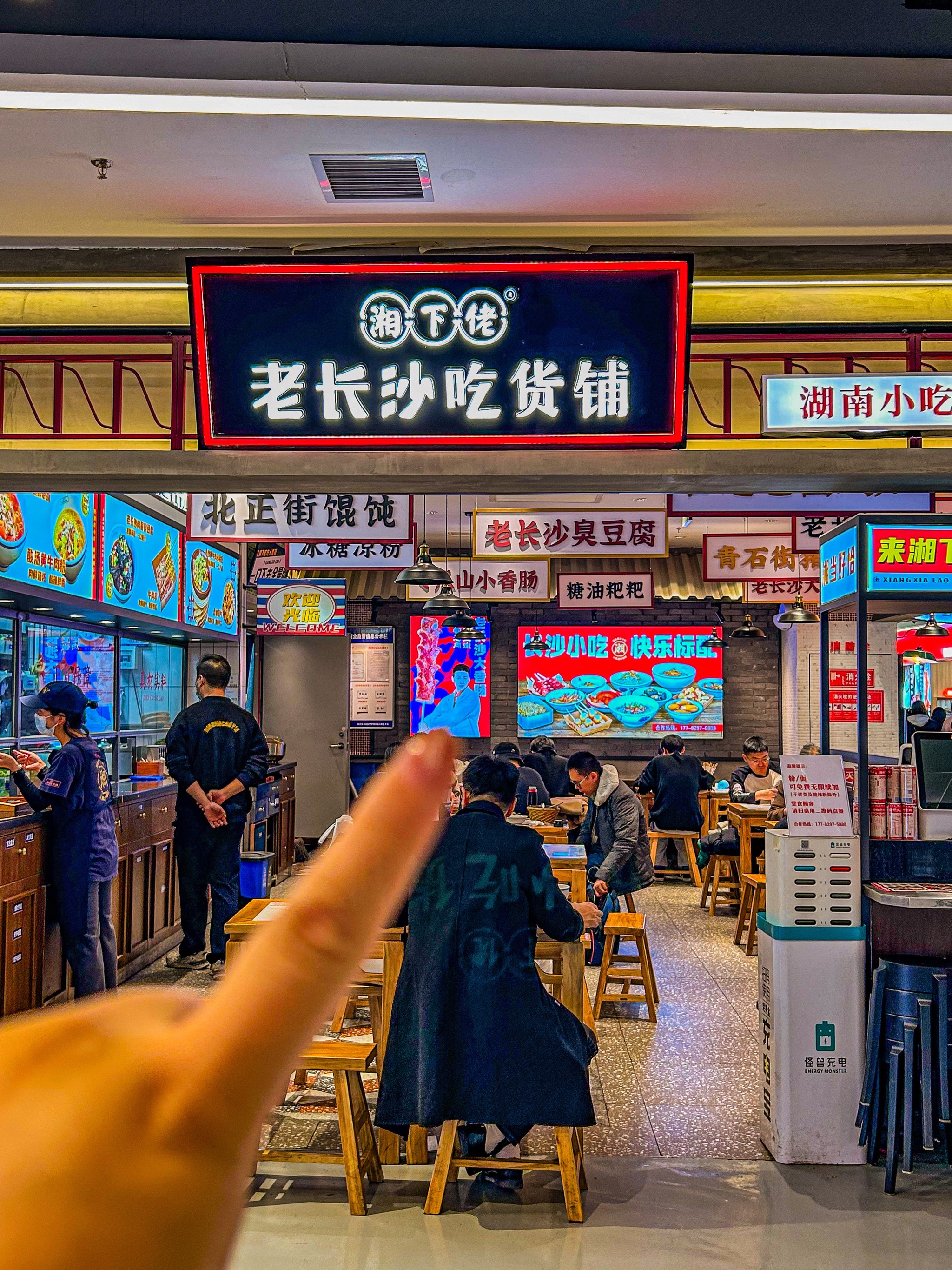 长沙小吃名店图片