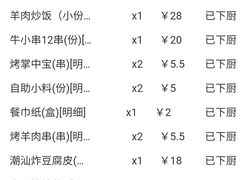 -九府羊·鲜羊火锅·烤串(新华路店)