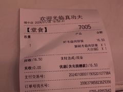 -真功夫(福中路店)