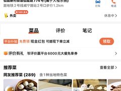 -珊珊小笼馆(仙霞路店)