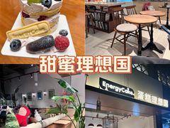 -EnergyCake蛋糕理想国
