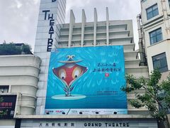 -大光明电影院(南京西路店)