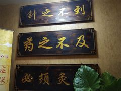 -莱仪堂艾灸经络养生馆(九亭一店)