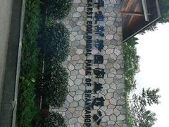 -山王坪喀斯特国家生态公园