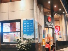 -初见小面(上沙店)