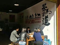 -天全县三土司椒麻鸡餐厅