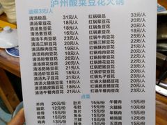 菜单-陈记泸州酸菜豆花火锅(建设路店)