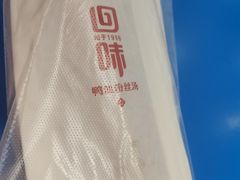 -回味鸭血粉丝汤(新城市广场店)