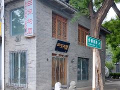 -三味书屋(复兴门内大街店)