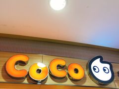 -CoCo都可(健翔桥店)
