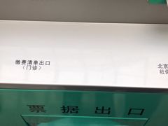 -首都医科大学附属北京天坛医院
