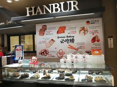 -汉柏麦香德国面包房(海信店)