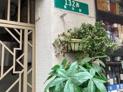 -小杨生煎(黄河路美食休闲街店)