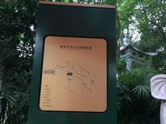 -九华山公园