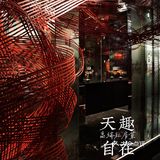 世纪城请客有面高端私房菜🥇菜慢慢上、天我们慢慢聊
