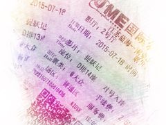 iphone_upload_pic-UME影城(南京1912店)