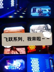 -飞览天下沉浸式飞行体验(北京旗舰店)