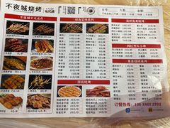 -郑记•不夜城烧烤•龙虾•虾蟹(黄鹤楼店)