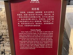 -正定古城-开元寺