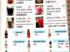 -Doo Dee Thai Food(Issan/Isaan/Esan)