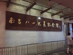 -南昌八一起义纪念馆