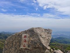 -沂山风景区
