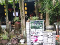 -土砂锅生态山庄·非遗砂锅雅鱼