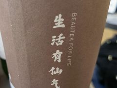 -BeauTea水仙(coco park店)