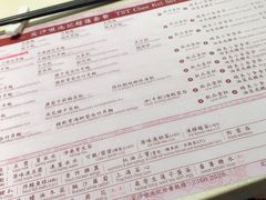 菜单-池记(尖沙咀店)