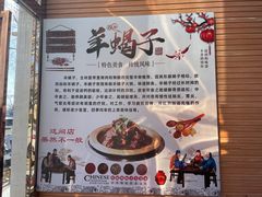 -和庆斋阳坊秘制羊蝎子火锅(云岗店)