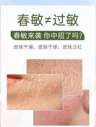 -春田皮肤管理中心品牌旗舰店
