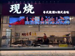 -好友缘家宴(青山路店)