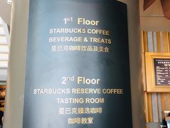 -星巴克臻选(济南恒隆店)