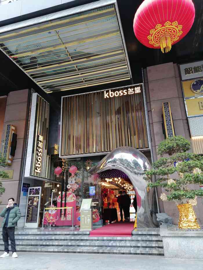 kboss名堂(黄埔大道西店)-"跟家人一起来有会员提前预定的自助餐系列