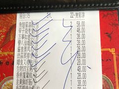 账单-誉八仙茶室酒楼(新天地店)