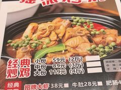 -状元虎.摇滚炒鸡.家常菜(义勇街店)