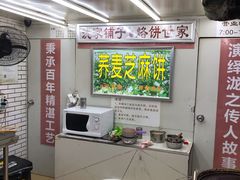 -香糯炎荞饼王(解放碑店)